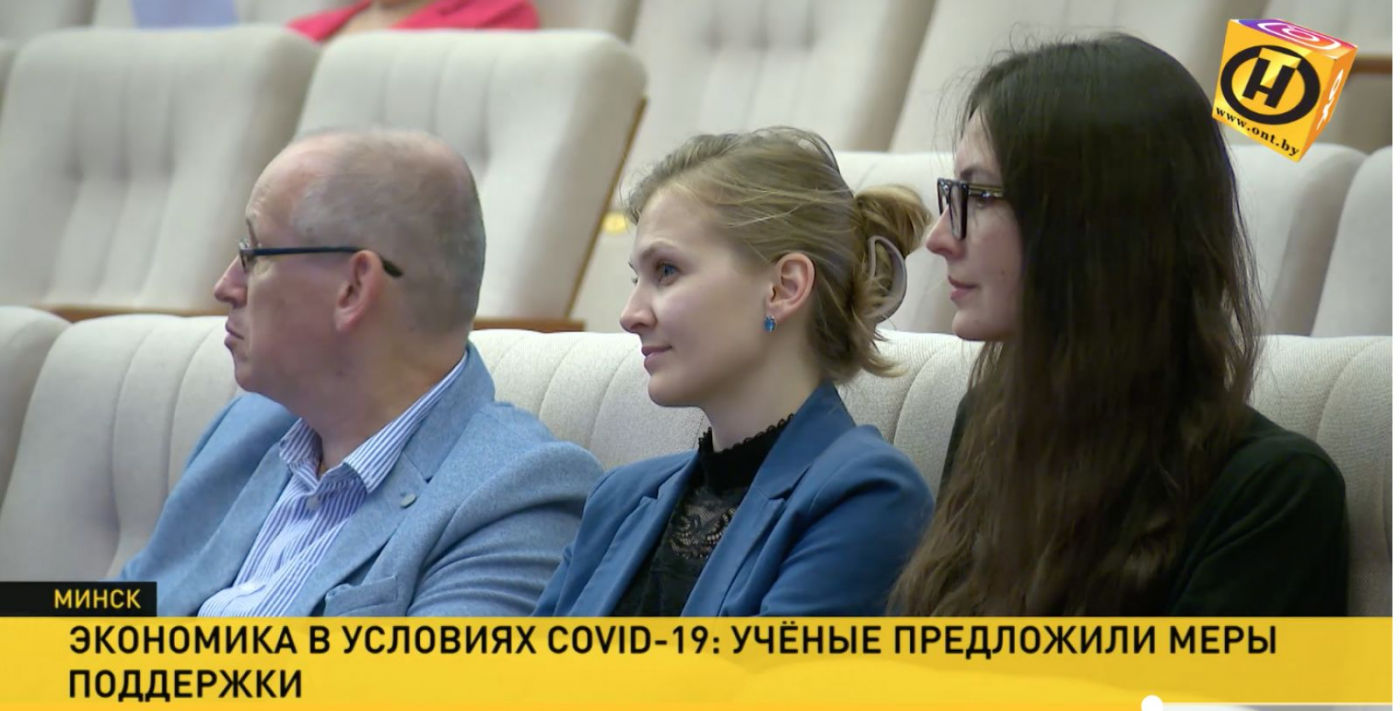 День экономиста – повод для научной встречи 